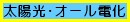 ���z�����d�@�I�[���d���@�R����